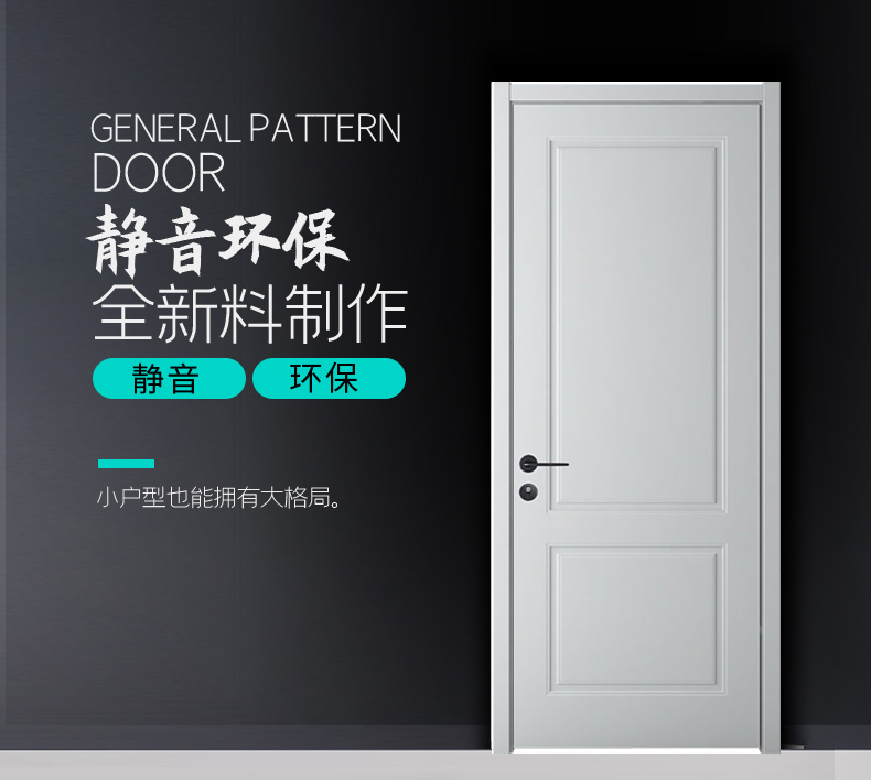 實木復合門 實木復合門