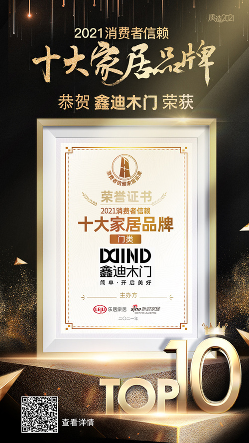 十大家居品牌