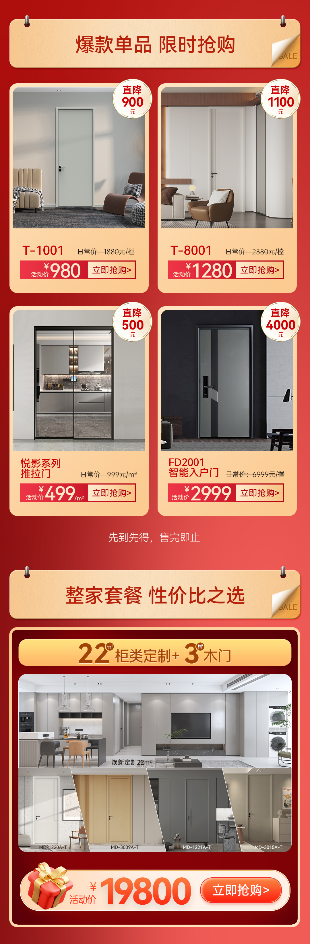 20241220164148994426.jpg 12月活動軟文長圖_02.jpg